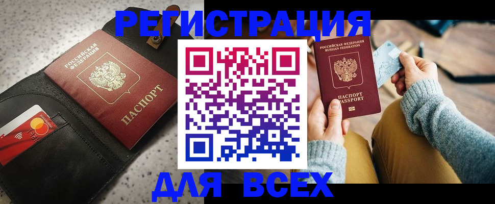 временная регистрация 2025 в Петровск-Забайкальском