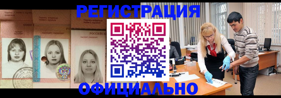 прописка от собственника в Петровск-Забайкальском