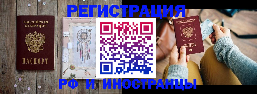 прописка ребенка в Петровск-Забайкальском